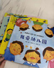 全套4冊精裝我愛幼兒園小甜橙入園準備繪本 幼兒園入園前媽媽家長指導寶典 青葫蘆  曬單實拍圖