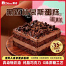 第戎黑森林蛋糕黑巧克力慕斯蛋糕動(dòng)物奶油純可可脂下午茶甜點(diǎn)350g 曬單實(shí)拍圖