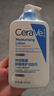 適樂(lè )膚（CeraVe）C乳473ml（男士女士生日禮物保濕補水乳液身體乳面霜隨機發(fā)貨） 曬單實(shí)拍圖
