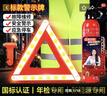 皇馳 車(chē)載滅火器國標三腳架警示牌新能源汽車(chē)安全錘反光衣交規年檢 曬單實(shí)拍圖