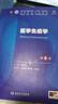 醫學(xué)免疫學(xué)（第8版） 本科臨床 十輪教材 曬單實(shí)拍圖