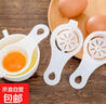 蛋清分離器蛋黃過(guò)濾器分蛋器蛋黃蛋清過(guò)濾器廚房家用烘焙過(guò)濾器 白色 1個(gè) 曬單實(shí)拍圖