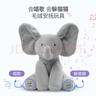 Gund小象安撫玩偶菲比小象躲貓貓唱歌嬰兒玩具新生兒見(jiàn)面禮 禮物 曬單實(shí)拍圖