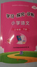 現貨2026春季 北京西城 學(xué)探診 學(xué)習探究診斷小學(xué)語(yǔ)文數學(xué)英語(yǔ)  一1二2三3四4五5六6年級上下冊學(xué)探診 學(xué)探診語(yǔ)文人教版 26春三年級下冊 曬單實(shí)拍圖