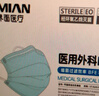 界面醫用外科口罩成人冬季防寒滅菌級100只/盒藍色口罩一次性獨立包裝 曬單實(shí)拍圖