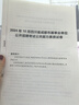 中公四川事業(yè)單位真題試卷四川省事業(yè)編考試教材2026事業(yè)編真題考試用書(shū)：綜合能力測驗和公共基礎知識（歷年真題）2本 綜合知識+公基真題 曬單實(shí)拍圖