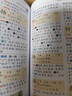 小學(xué)生多功能大語(yǔ)文字典 彩圖大字正版同步教材部首結構全筆順筆畫(huà)漢字同近反義詞現代漢語(yǔ)詞典新華工具書(shū) 曬單實(shí)拍圖