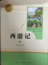 當當新版 駱駝祥子 朝花夕拾 西游記  鋼鐵是怎樣煉成的 人教版七年級上冊 人教版 七年級下冊課外書(shū)課外閱讀名著(zhù)初一書(shū)目 朝花夕拾 原著(zhù)無(wú)刪減版 人民教育出版社 西游記 【升級版2本】七年級下 鋼鐵是 曬單實(shí)拍圖