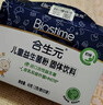合生元（BIOSTIME）全新升級第二代超金菌益生菌含雙歧桿菌呵護腸胃改善腸道 30袋 曬單實(shí)拍圖