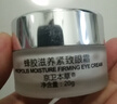 京衛本草北京301蜂膠滋養緊致抗皺眼霜20g淡化細紋保濕緊致護膚生日禮物 曬單實(shí)拍圖