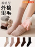 棉竹屋羊毛襪子女中筒襪加絨加厚抗起球25年秋冬新款保暖無(wú)骨長(cháng)筒襪5雙 曬單實(shí)拍圖