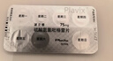 [波立維]硫酸氫氯吡格雷片 75mg*28片 1盒裝 曬單實(shí)拍圖