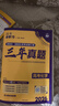 2026高考必刷卷 三年真題 化學(xué) 通用版 考向卷2023-2025高考真題卷匯編 理想樹(shù)圖書(shū) 曬單實(shí)拍圖