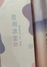 可孚會(huì )陰冷敷冰墊 2盒冰敷貼孕產(chǎn)婦剖腹產(chǎn)后順剖兩用會(huì )陰傷口撕裂待產(chǎn) 曬單實(shí)拍圖