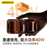 品勝3C認證PD40W氮化鎵蘋(píng)果17promax充電器插頭Type-C快充適用iPhone16/15華為p80小米安卓手機平板30W 曬單實(shí)拍圖