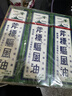 斧標斧頭牌驅風(fēng)油香港版進(jìn)口 祛風(fēng)鼻塞止頭痛頭暈嘔吐蚊蟲(chóng)叮咬止癢 肌肉酸痛跌打損傷清涼油風(fēng)油精56ml*3瓶 曬單實(shí)拍圖