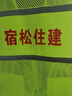 匯彩衫夏季網(wǎng)眼馬甲工作服定制印logo字工地快遞倉儲保安反光條安全背心 【反光條款】熒光綠 M 曬單實(shí)拍圖