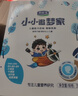 小小追夢(mèng)家4段兒童配方牛奶粉 調制乳粉(3周歲以上) 350g*1盒裝 曬單實(shí)拍圖