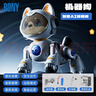 麥格萌ai智能機器狗兒童玩具男孩機器貓10小女孩生日禮物3-6歲六一禮物 機器狗【AI編程+語(yǔ)言+觸摸+手勢+噴霧】 六一兒童節禮物7-14歲遙控車(chē)電子寵物狗貓開(kāi)學(xué)禮物 曬單實(shí)拍圖