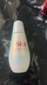 SK-II光子小燈泡美白祛斑淡斑精華液75ml化妝品sk2護膚品套裝生日禮物 曬單實(shí)拍圖