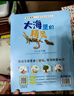 自然物語(yǔ)兒童科普繪本（全8冊）幼兒園3-6歲繪本閱讀幼兒早教認知啟蒙讀物大班中班小班書(shū)籍學(xué)前班故事書(shū)籍 曬單實(shí)拍圖