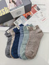 浪莎襪子男夏季100%純棉短襪抗起球抗菌防臭吸汗透氣耐磨男士棉襪男襪 【夏季網(wǎng)眼防臭】混色 6雙 均碼 （38-43碼）精美禮盒裝 曬單實(shí)拍圖