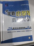 2026春新版 學(xué)霸小學(xué)畢業(yè)升學(xué)考試真題試卷精選 英語(yǔ) 江蘇專(zhuān)版JS蘇教版 小升初畢業(yè)總復習 曬單實(shí)拍圖