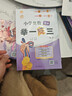 新版小學(xué)奧數舉一反三 A版 一年級 智能升級版 奧數思維訓練題  適用2025 2026 曬單實(shí)拍圖