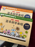約翰·湯普森簡(jiǎn)易鋼琴教程：有聲版1-3套裝全三冊（小湯升級版 掃碼免費聽(tīng)！演奏示范+伴奏音頻 彩色插圖 小湯姆森簡(jiǎn)易鋼琴教程）鋼琴基礎教程 鋼琴書(shū) 曬單實(shí)拍圖