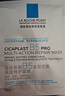理膚泉（LA ROCHE-POSAY）B5面膜PRO5片【無(wú)盒體驗裝】 補水保濕修復受損舒緩敏感 曬單實(shí)拍圖