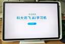 科大訊飛旗艦AI學(xué)習機T90 Pro 14.8英寸有益自然光納米類(lèi)紙護眼屏 小飛AI學(xué)伴 1對1精準學(xué) 全學(xué)段 12+512G  曬單實(shí)拍圖
