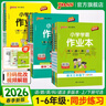 PASS自選26春小學(xué)學(xué)霸作業(yè)本語(yǔ)文數學(xué)英語(yǔ)上下冊同步練習冊一二三四五六年級科學(xué)教科道德與法治人教版北師蘇教外研譯林教材課堂練習課時(shí)訓練天天練寒假預習綠卡圖書(shū) 一年級下冊 【推薦2本套】語(yǔ)文+數學(xué)·人 曬單實(shí)拍圖