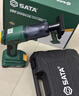 世達（SATA）車(chē)載吸塵器無(wú)刷強吸力家用車(chē)用吸塵機無(wú)線(xiàn)手持大功率桌面除塵機D05133 曬單實(shí)拍圖