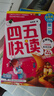 四五快讀 全彩圖升級版 幼兒快速識字閱讀法（1-4冊）(讓孩子快樂(lè )識字，自主閱讀)（小套）暑假作業(yè) 一升二暑假銜接 小升初暑假銜接  曬單實(shí)拍圖