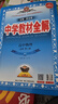 高中教材全解 高中物理 必修第二冊 人教版 2025-2026學(xué)年、薛金星、同步課本、掃碼課堂 曬單實(shí)拍圖