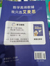 艾麥思 初中幾何模型秘籍 初中數學(xué)幾何模型解題方法與技巧專(zhuān)項訓練專(zhuān)題講解中考數學(xué)重難點(diǎn)講解必刷題 視頻講解 全國通用 曬單實(shí)拍圖