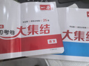 一本小升初沖刺新卷真題卷2026人教版語(yǔ)文數學(xué)英語(yǔ)小學(xué)升初中總復習試卷必刷題考前提分六年級下冊期末測試卷全套專(zhuān)項訓練備戰考試沖刺名校重點(diǎn)中學(xué)贈視頻講解一本正版 【語(yǔ)文+數學(xué)2本】一本小升初考卷大集合 曬單實(shí)拍圖