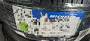 米其林（MICHELIN）汽車(chē)輪胎 225/50R17 98W 浩悅五代 Primacy 5 適配雅閣/奔馳C級 曬單實(shí)拍圖