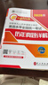 2026年同等學(xué)力人員申請碩士學(xué)位英語(yǔ)水平全國統一考試歷年真題詳解 曬單實(shí)拍圖