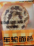 沃隆 全麥堅果面包營(yíng)養早餐休閑食品糕點(diǎn)點(diǎn)心飽腹健康代餐獨立包裝 【滿(mǎn)滿(mǎn)好料】堅果車(chē)輪面包480g 曬單實(shí)拍圖