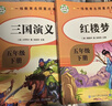 四大名著(zhù)小學(xué)生版 快樂(lè )讀書(shū)吧五年級下冊 全4冊附贈考點(diǎn)手冊西游記 三國演義 紅樓夢(mèng) 水滸傳青少版無(wú)障礙閱讀兒童文學(xué)中小學(xué)教輔小學(xué)生課外閱讀書(shū)籍10-14歲少兒推薦閱讀圖書(shū) 曬單實(shí)拍圖