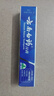 云南白藥牙膏留蘭香薄荷冬青熱銷(xiāo)榜祛牙垢牙漬除口臭護齦抗敏美白清新口氣 【125g】經(jīng)典留蘭無(wú)條碼自用實(shí)惠 曬單實(shí)拍圖