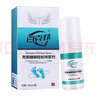 百克邦殼聚糖腳輕松噴霧劑60ml皮膚外用腳輕松噴劑 買(mǎi)1+1【實(shí)發(fā)2盒】 曬單實(shí)拍圖
