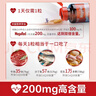 脈拓MegaRed【秒殺價(jià)】脈拓輔酶q10膠囊200mg保護心臟成人中老年心腦血管養護 脈拓輔酶【周期裝】 90粒*2瓶 曬單實(shí)拍圖