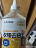 巨奇嚴選 去油污漬神器衣服去油王350ml衣物頑固污漬強力清潔劑衣領(lǐng)凈 曬單實(shí)拍圖