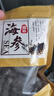 胖東來(lái)同款干海參一斤散裝500g大連淡干海參干貨純淡干海參禮盒 大連野生遼刺參 特大號/干海參【50個(gè)】 曬單實(shí)拍圖
