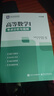 2026年新版智博山東專(zhuān)升本教材 山東專(zhuān)升本真題試卷必刷題大學(xué)語(yǔ)文文言文英語(yǔ)閱讀高等數學(xué)歷年真題高數一高數二高數三計算機 【高數1】教材+真題 曬單實(shí)拍圖