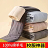 貓人100%羊毛兒童校服神器冬季加絨加厚男童女童保暖褲中大童棉褲 曬單實(shí)拍圖