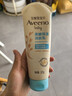 艾惟諾（Aveeno）艾維諾嬰兒潤膚乳兒童寶寶面霜滋潤保濕防干癢身體乳護手霜227g 曬單實(shí)拍圖