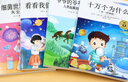 全套4冊 十萬(wàn)個(gè)為什么四年級下冊閱讀課外書(shū)必讀正版的書(shū)目快樂(lè )讀書(shū)吧四下小學(xué)版蘇聯(lián)作家米伊林灰塵的旅行看看我們的地球李四光爺爺的爺爺哪里來(lái) 【4冊】四年級下冊必讀正版 曬單實(shí)拍圖